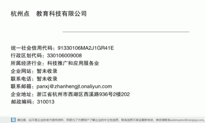 杭州浙点对点点旻教育科技与点点好信息科技 智慧教育双翼，赋能未来学习