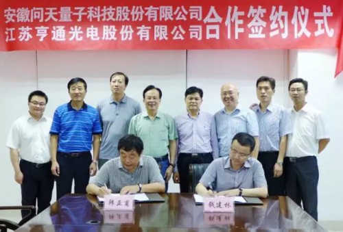 世界首个量子通信卫星"墨子"成功发射 看亨通如何发力量子通信领域